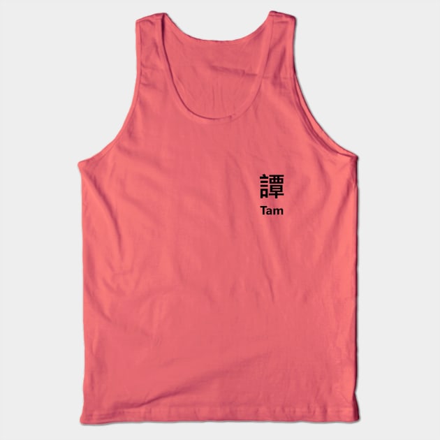 Chinese Surname Tam 譚 Tank Top by MMDiscover